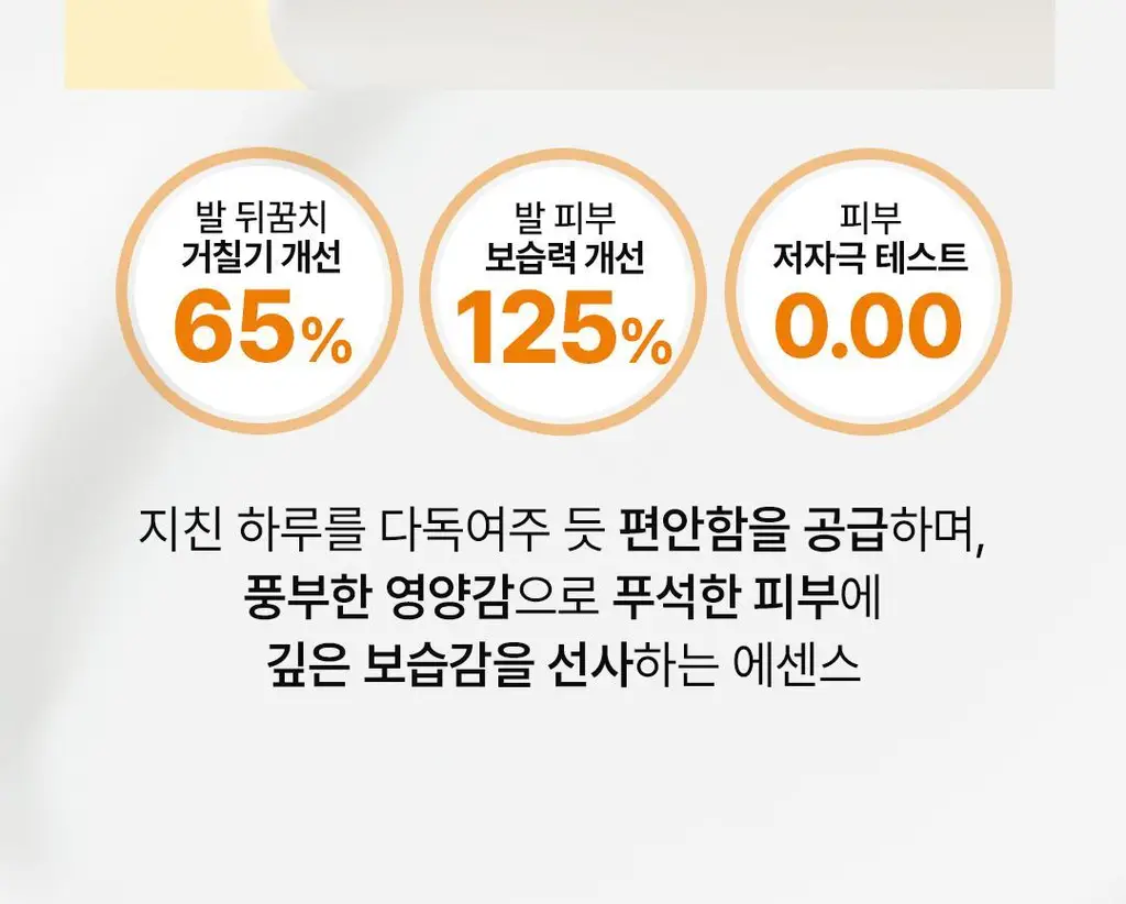 [NEW] 아리얼 스무스 앤 퓨어 풋 모이스처라이징 마스크 2종 택1 [알로에/라이스] 상세페이지 47